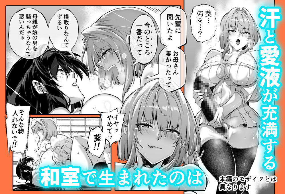 夏のヤリなおし5のサンプル画像4
