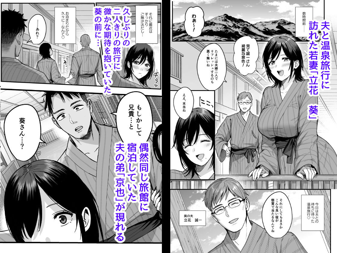 雌ノ宿〜妻ハ乱レ穢サレル〜のサンプル画像1