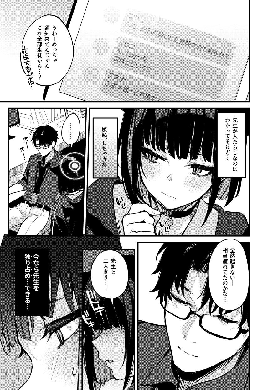 杏山カズサの甘い秘密のサンプル画像1