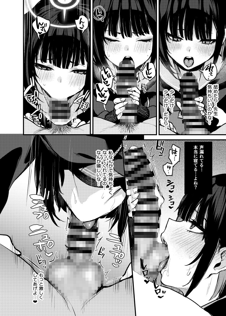 杏山カズサの甘い秘密のサンプル画像2