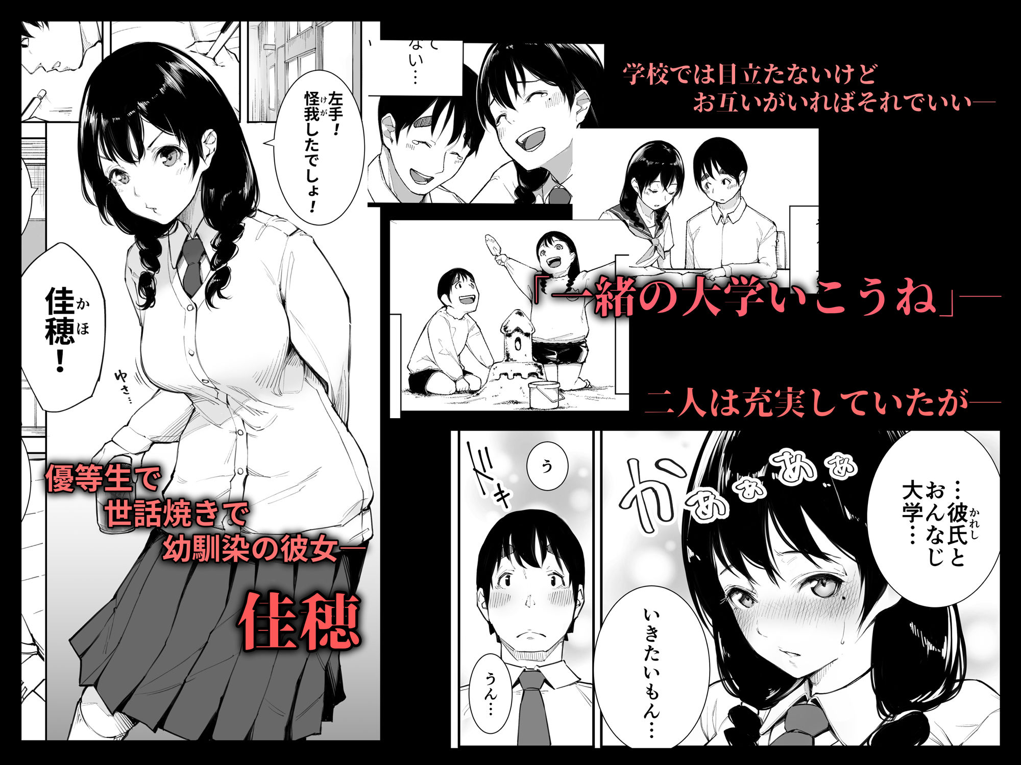 ごめんね、またセックスに呼び出されちゃったから…のサンプル画像1