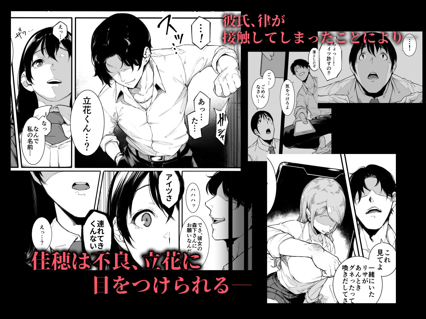 ごめんね、またセックスに呼び出されちゃったから…のサンプル画像2