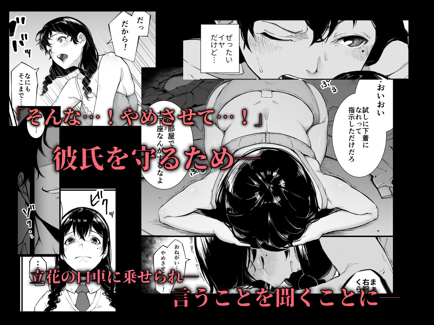 ごめんね、またセックスに呼び出されちゃったから…のサンプル画像3