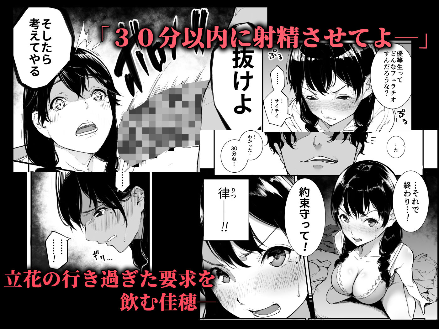 ごめんね、またセックスに呼び出されちゃったから…のサンプル画像4