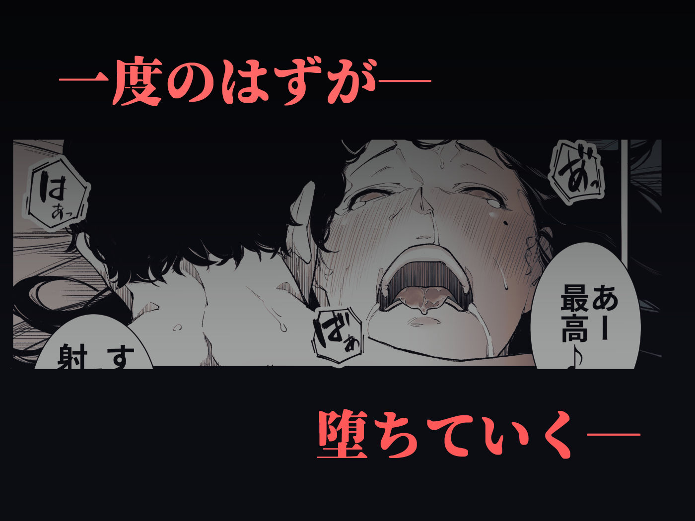 ごめんね、またセックスに呼び出されちゃったから…のサンプル画像7