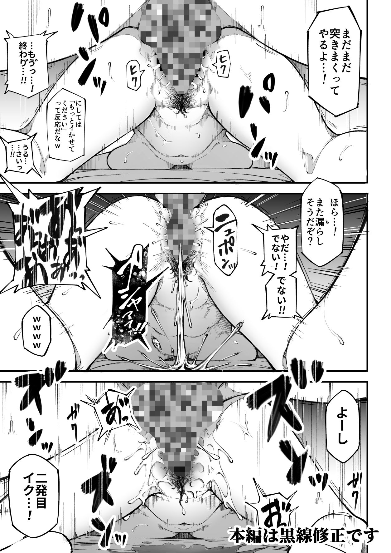 ごめんね、またセックスに呼び出されちゃったから…のサンプル画像10