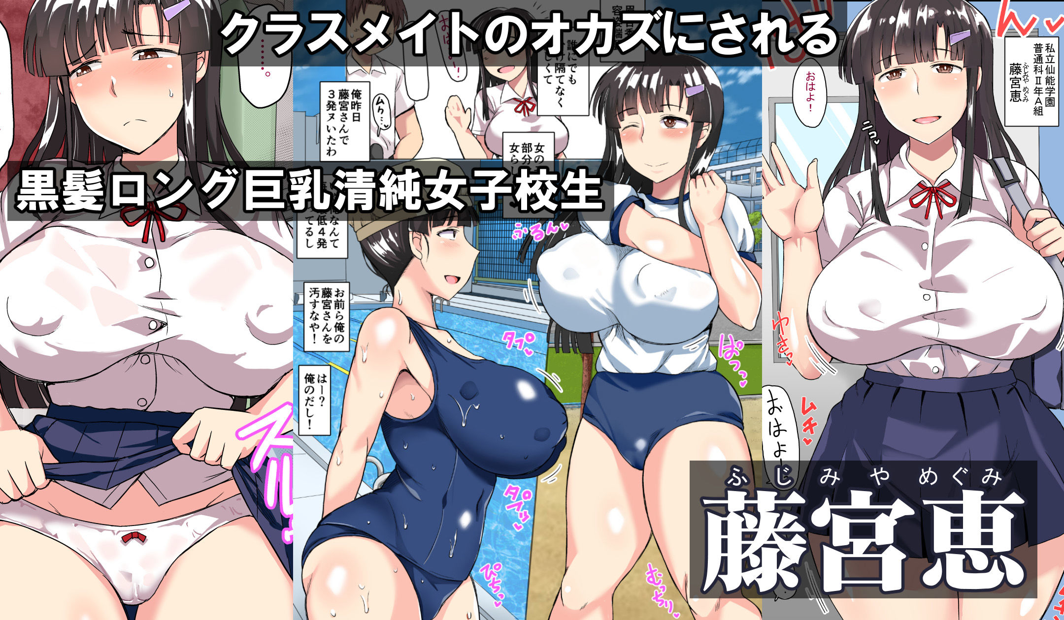 淫行教師の催●セイ活指導録 総集編 -SPECIAL EDITION-のサンプル画像1
