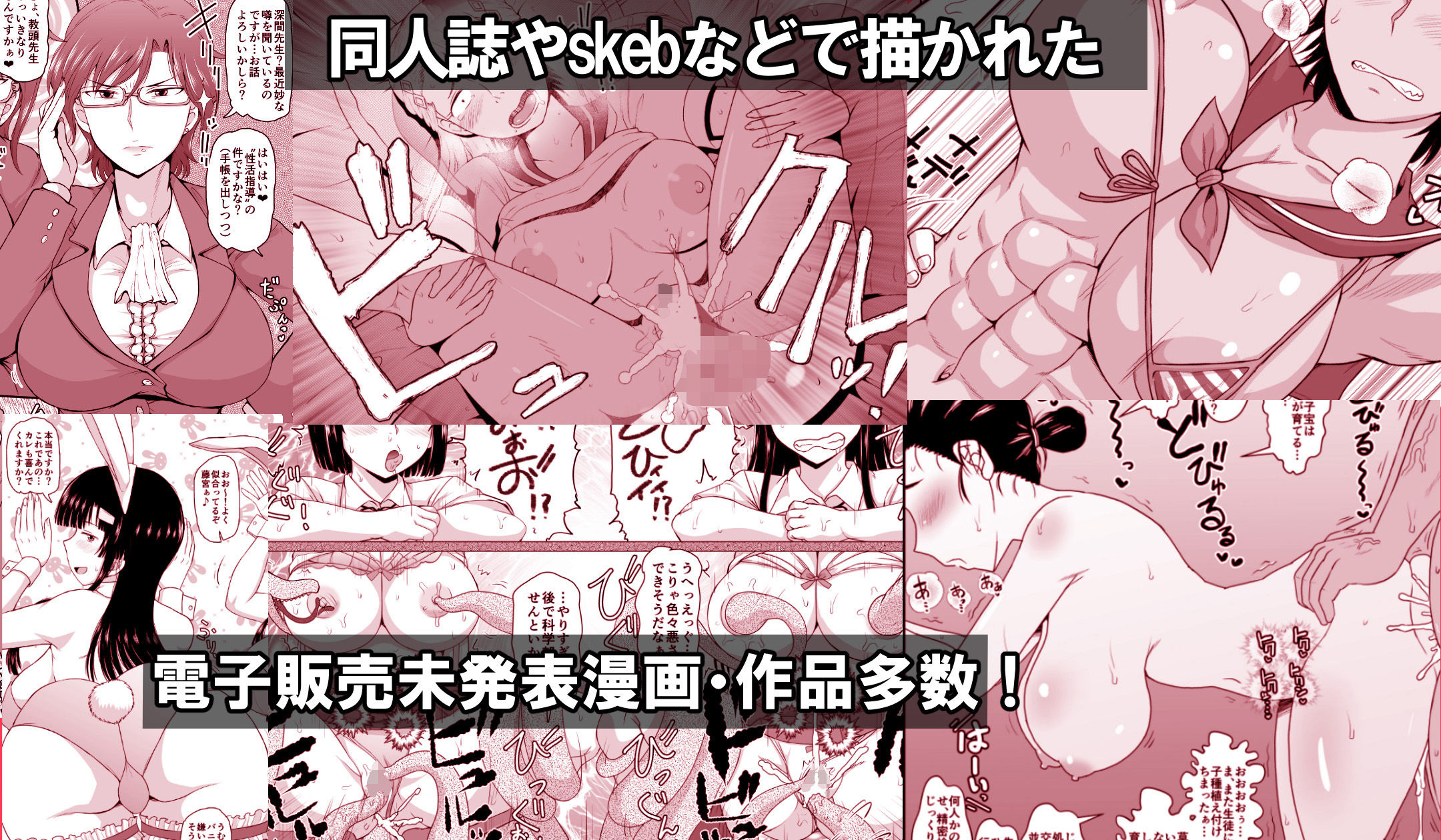 淫行教師の催●セイ活指導録 総集編 -SPECIAL EDITION-のサンプル画像7