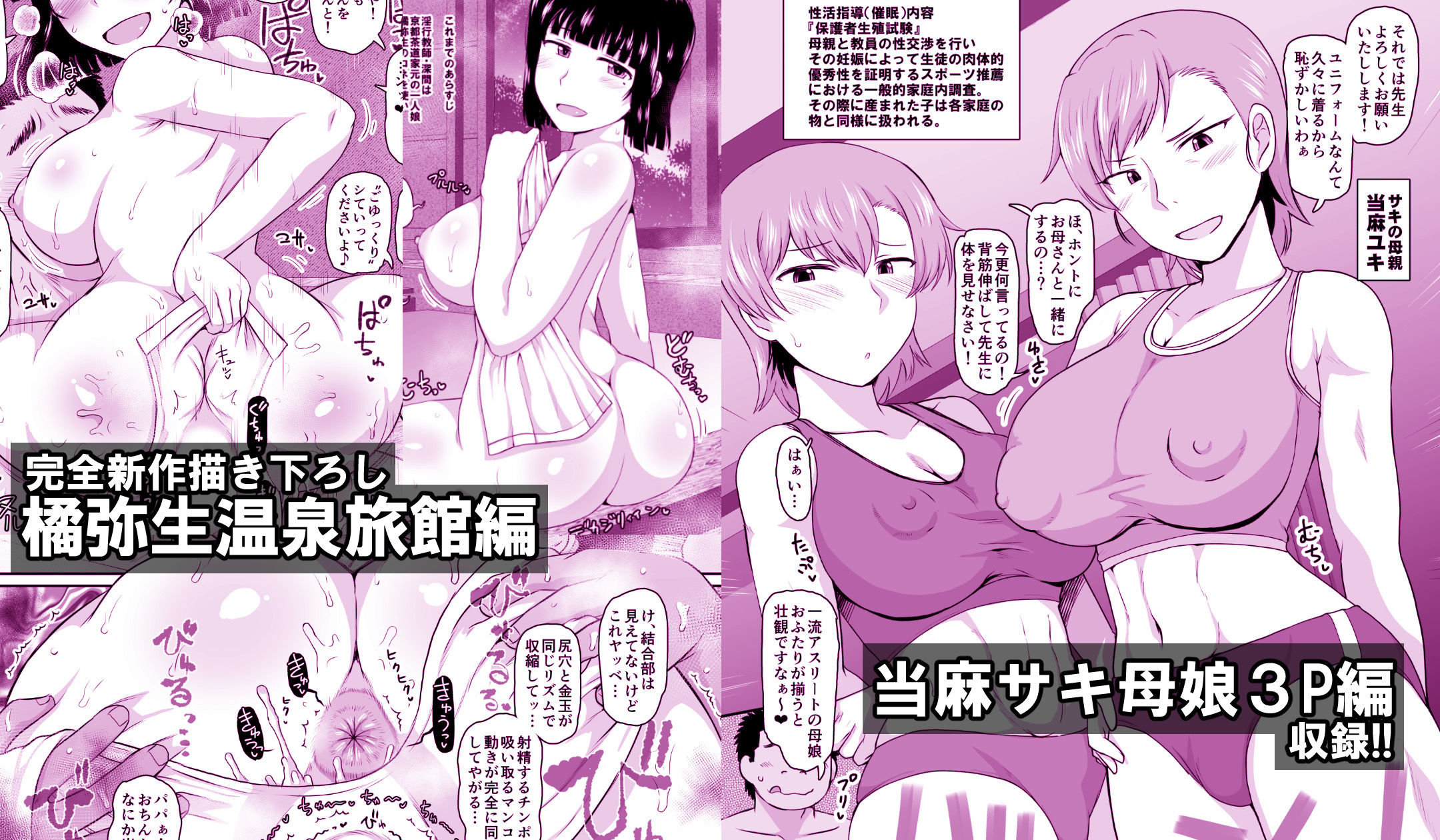 淫行教師の催●セイ活指導録 総集編 -SPECIAL EDITION-のサンプル画像8