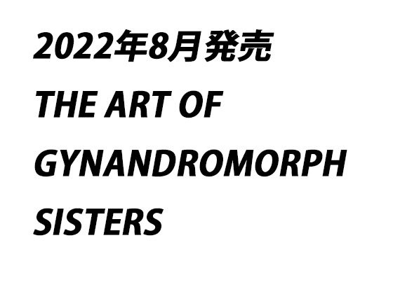 【超総集編】THE ART OF THE ART OF THE GYNASIS【究極ベスト】のサンプル画像3