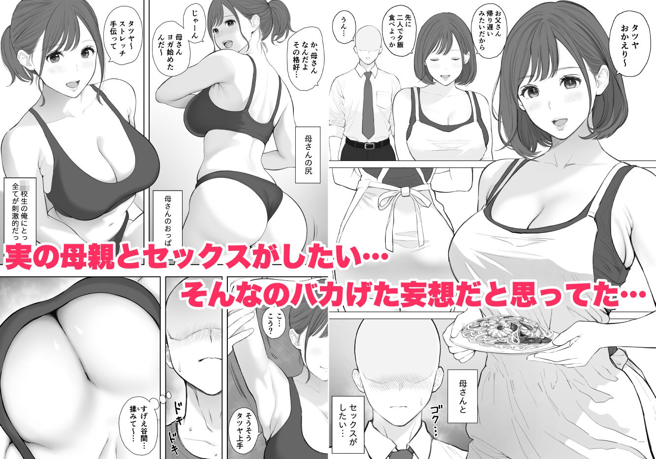 大好きな母さんと中出し母子相姦のサンプル画像1