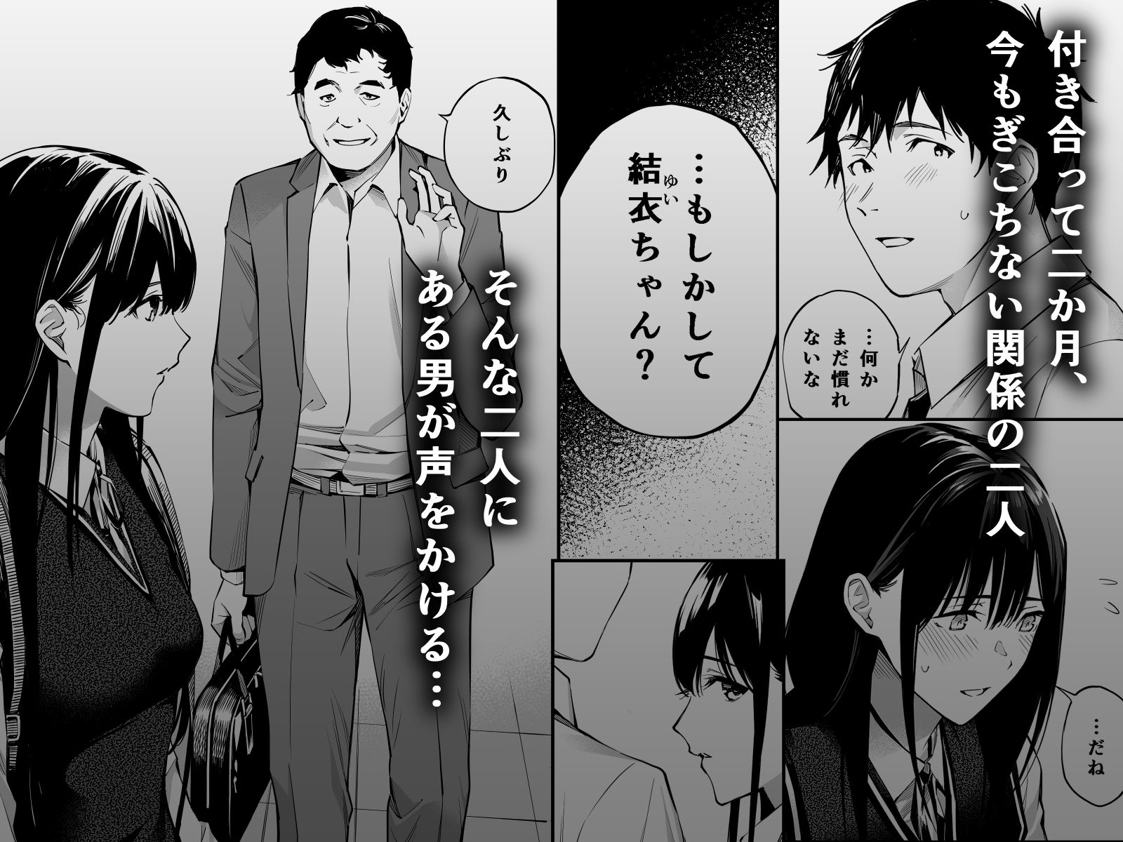 彼の知らない秘密を入れて。のサンプル画像1