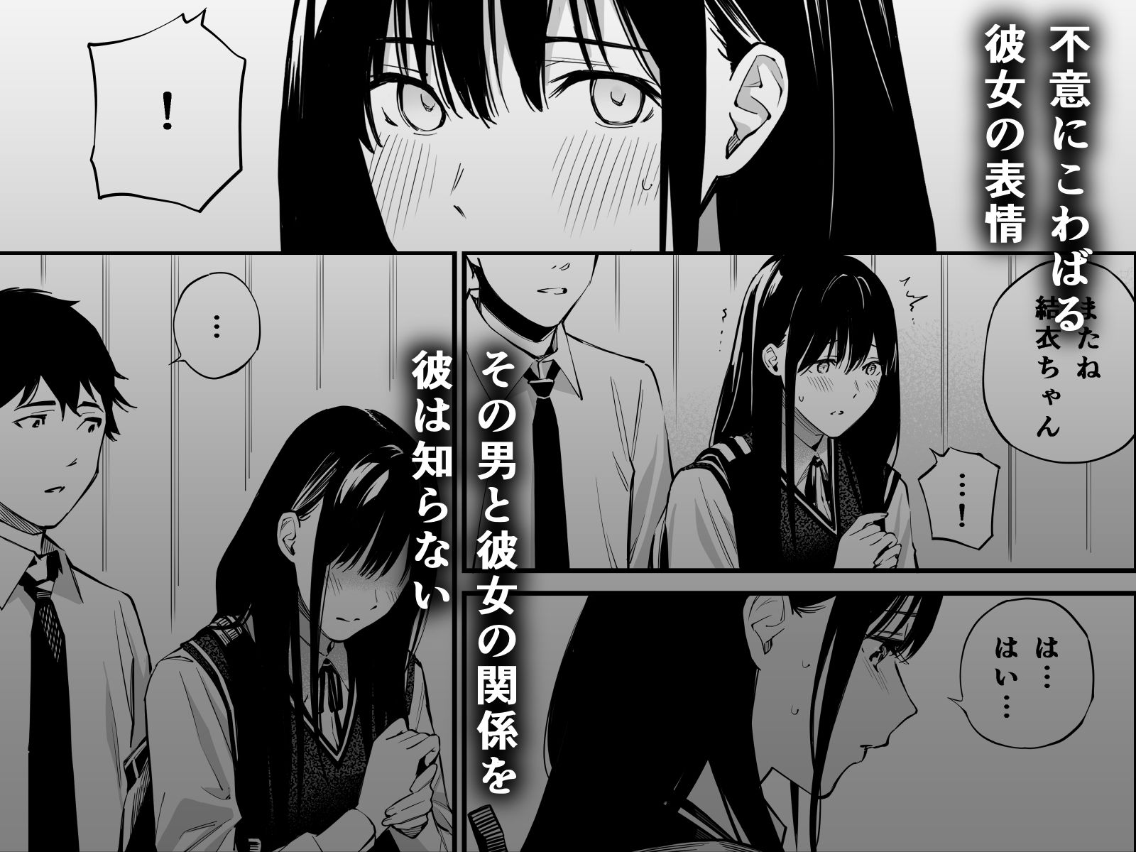 彼の知らない秘密を入れて。のサンプル画像2