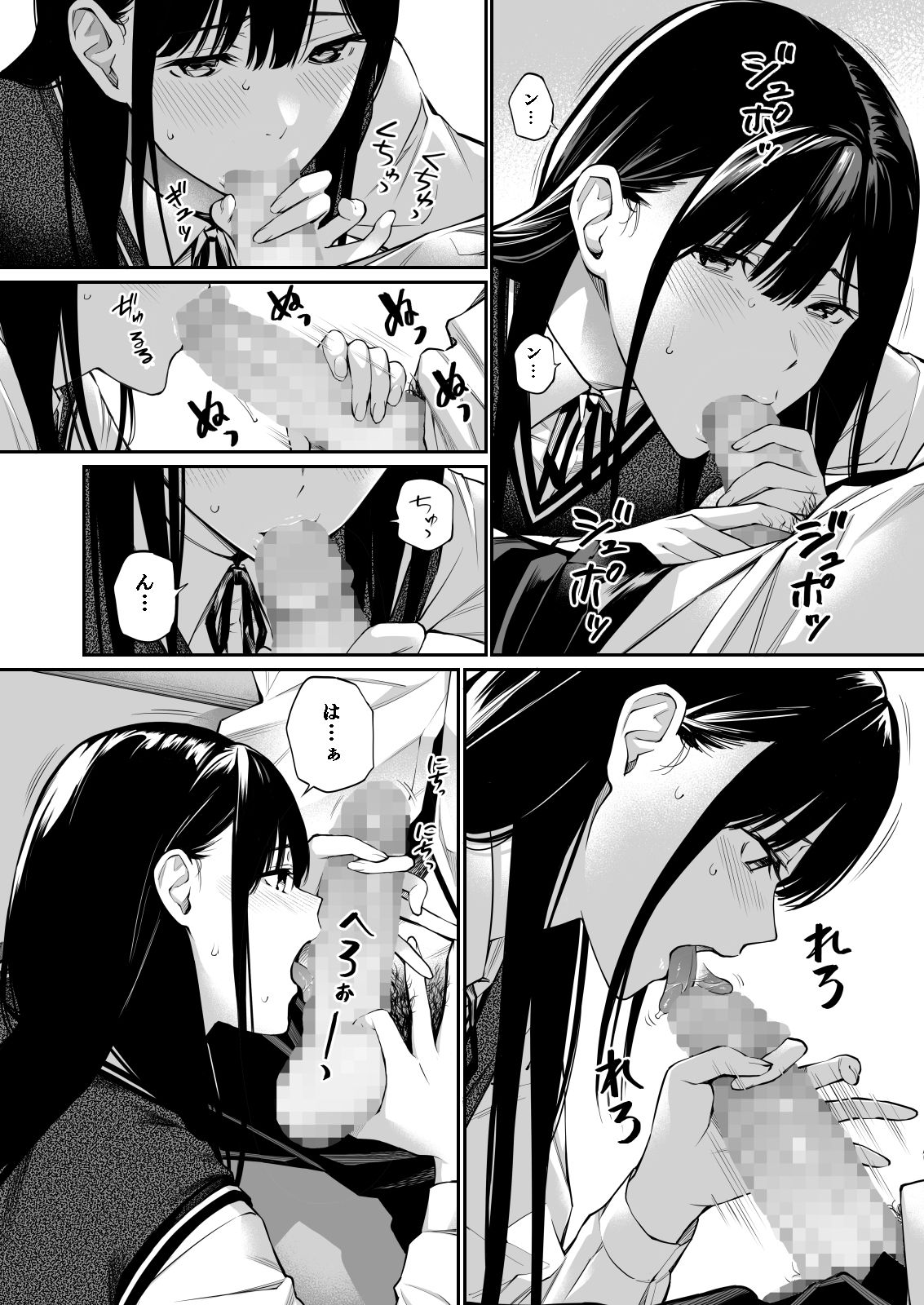 彼の知らない秘密を入れて。のサンプル画像6