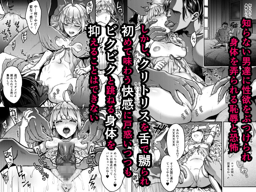 黄昏の娼エルフ総集編-エマ前編のサンプル画像2