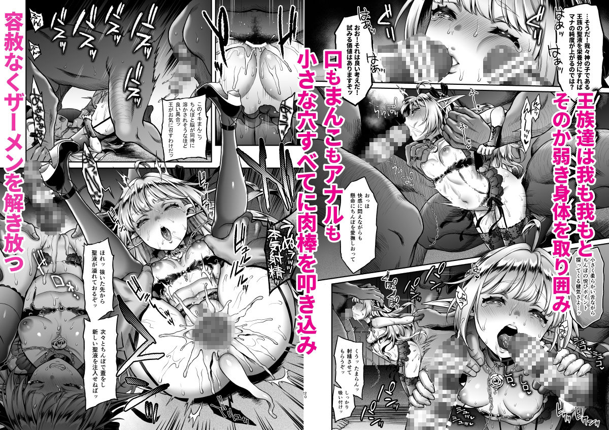 黄昏の娼エルフ総集編-エマ前編のサンプル画像9