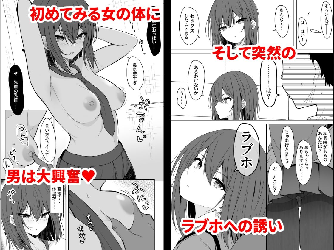 冷たい先輩が無許可中出しされるまでのサンプル画像2