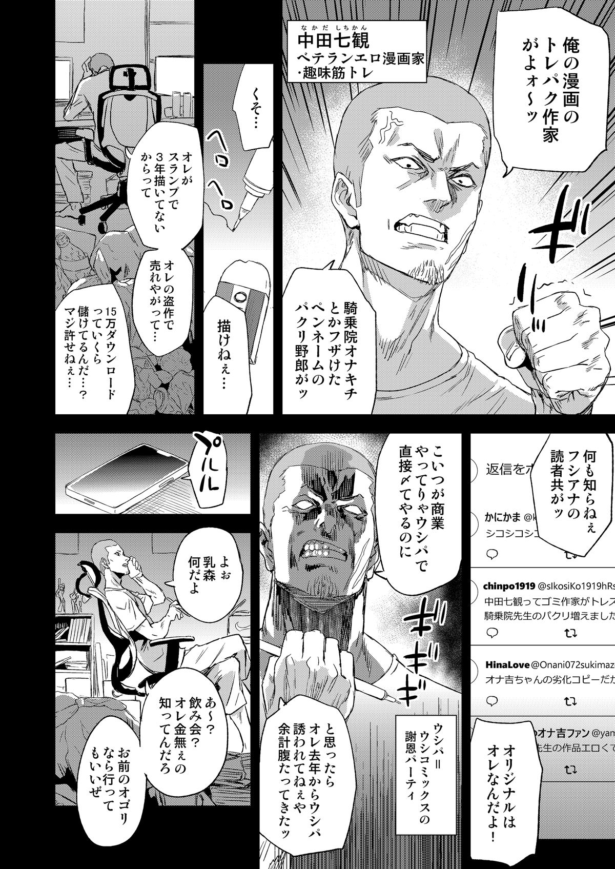 騎乗院先生のエロマンガ脳のサンプル画像3