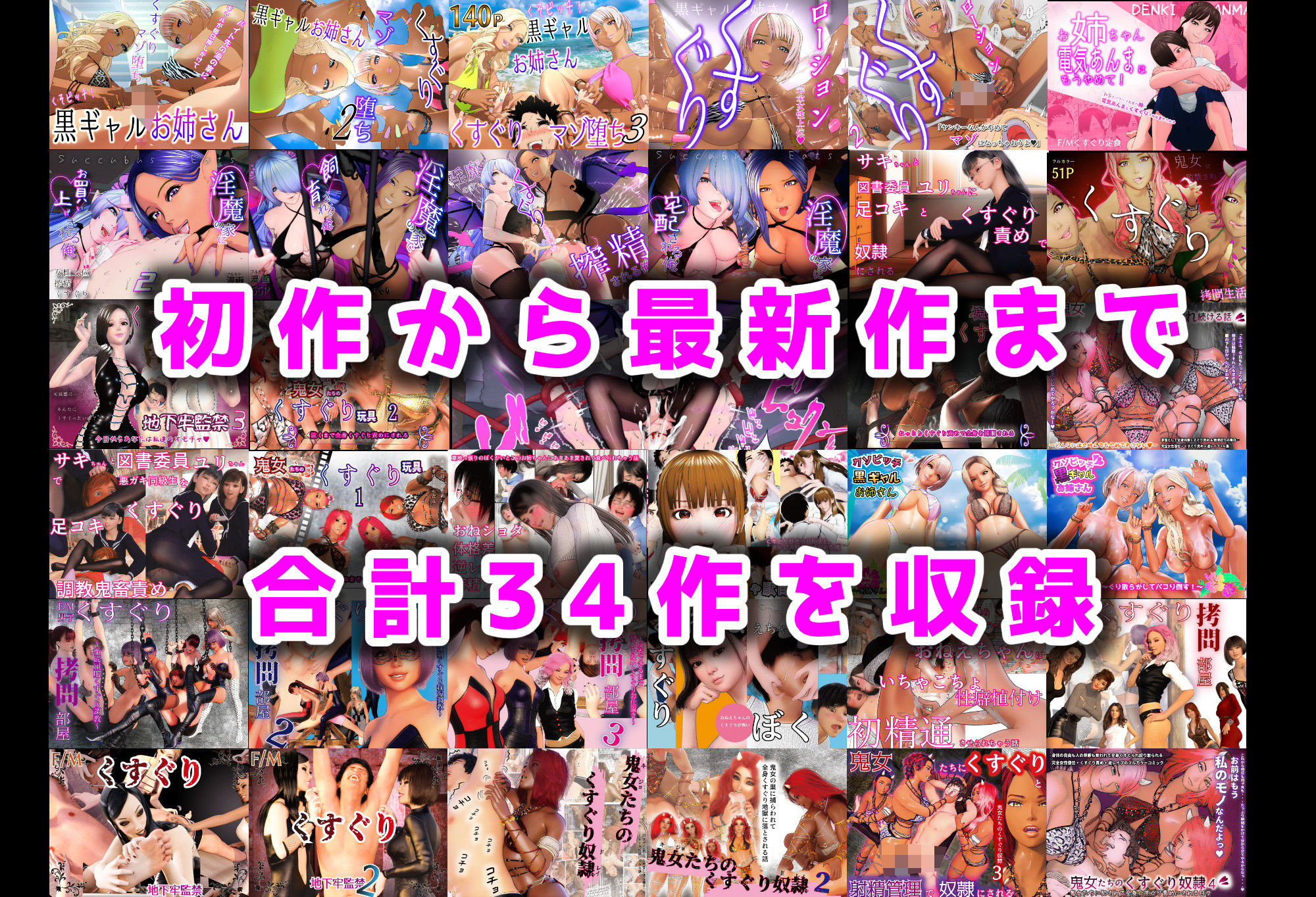 大特価！！F/Mくすぐり定食 くすぐり・逆レ◯プ・M男向け 大全集のサンプル画像1