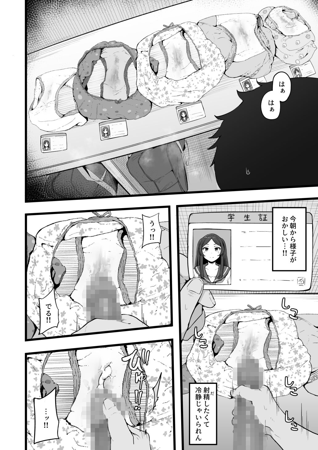 バタフライP 0のサンプル画像2