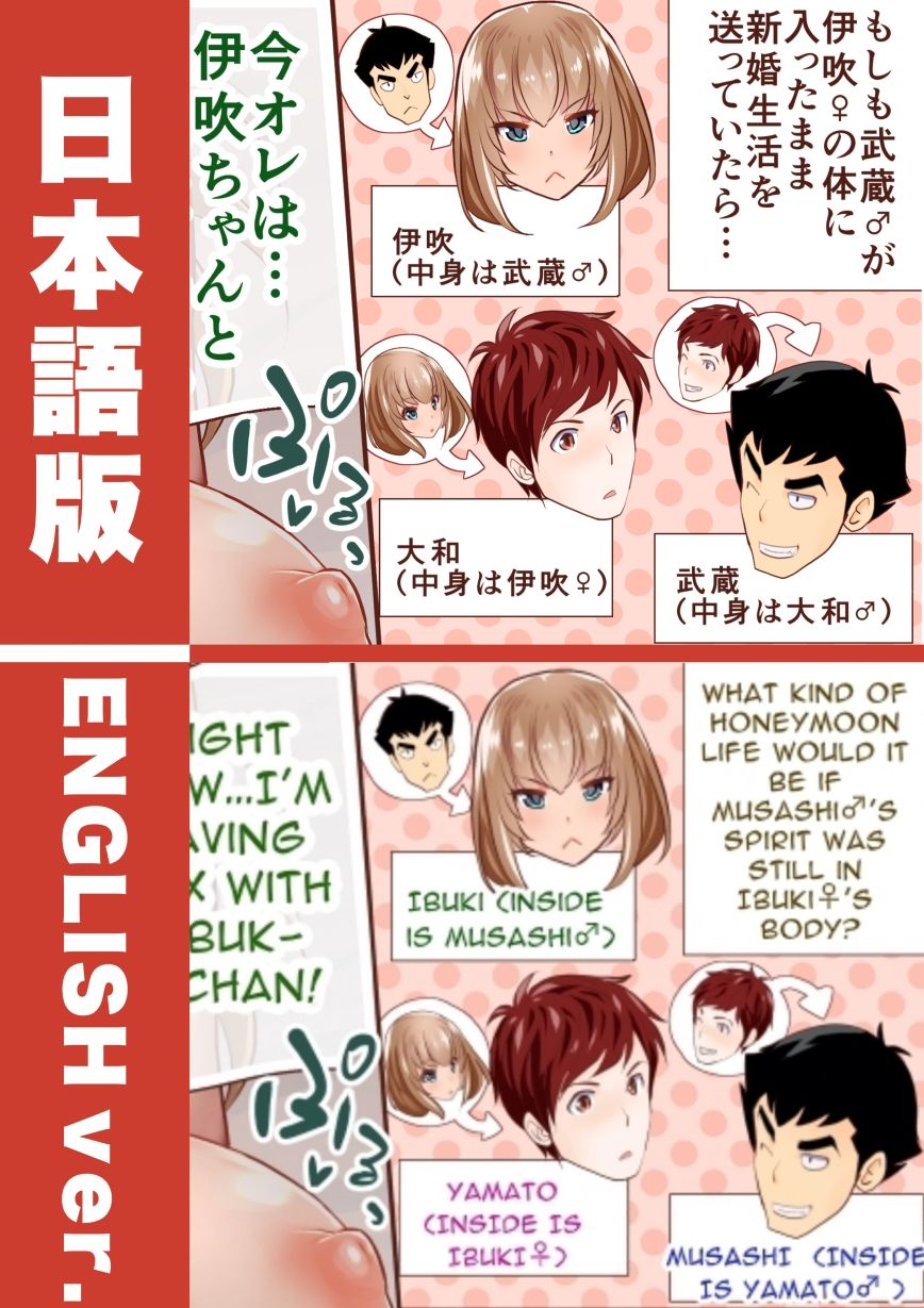 『巨乳幼なじみ♀と入れ替わった俺♂』と入れ替わった俺の親友♂、他_FANBOX1000プラン以上限定漫画_2022.04〜2023.11総集編のサンプル画像2
