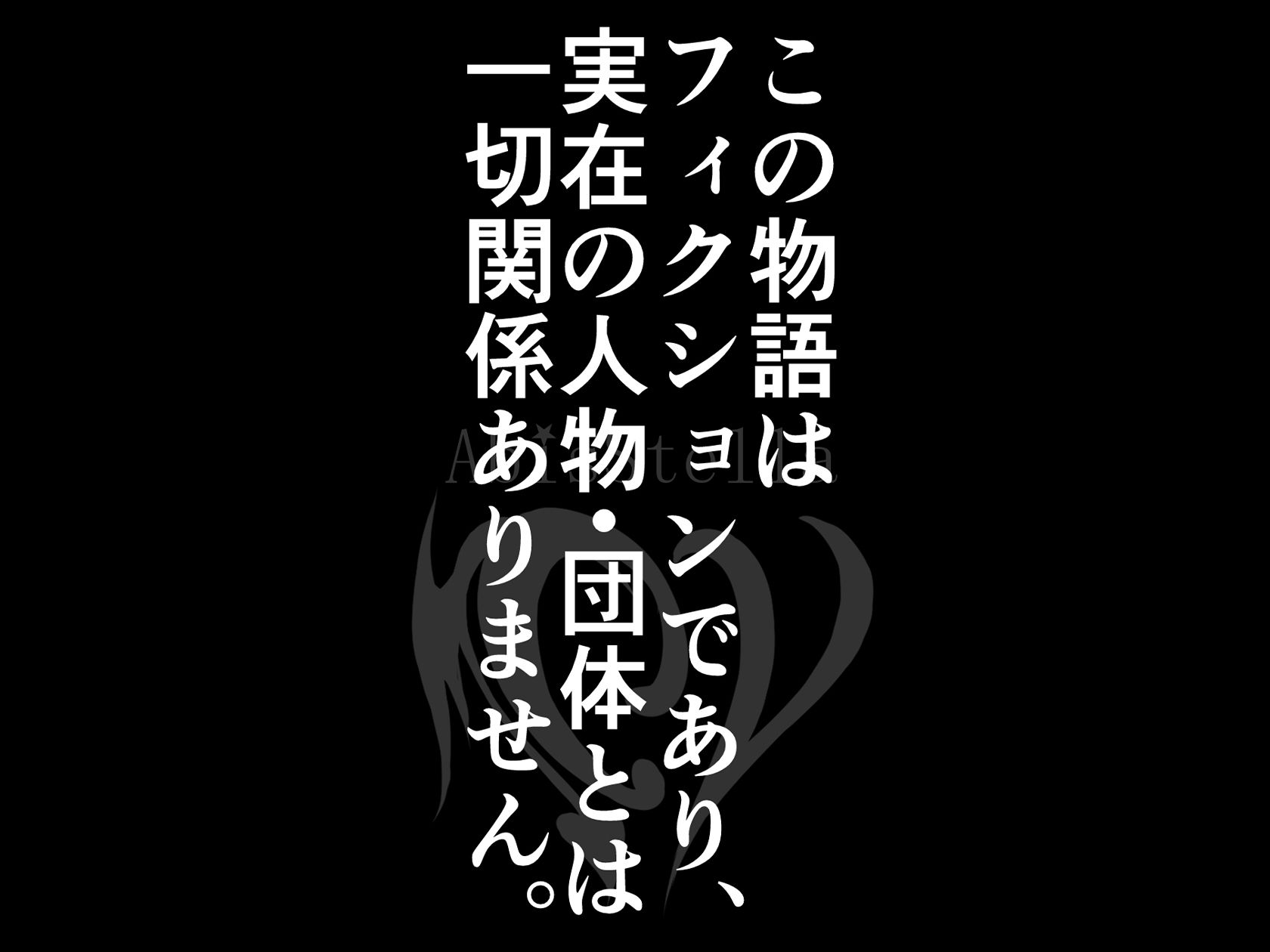 ケガレボシノカケラタチのサンプル画像5
