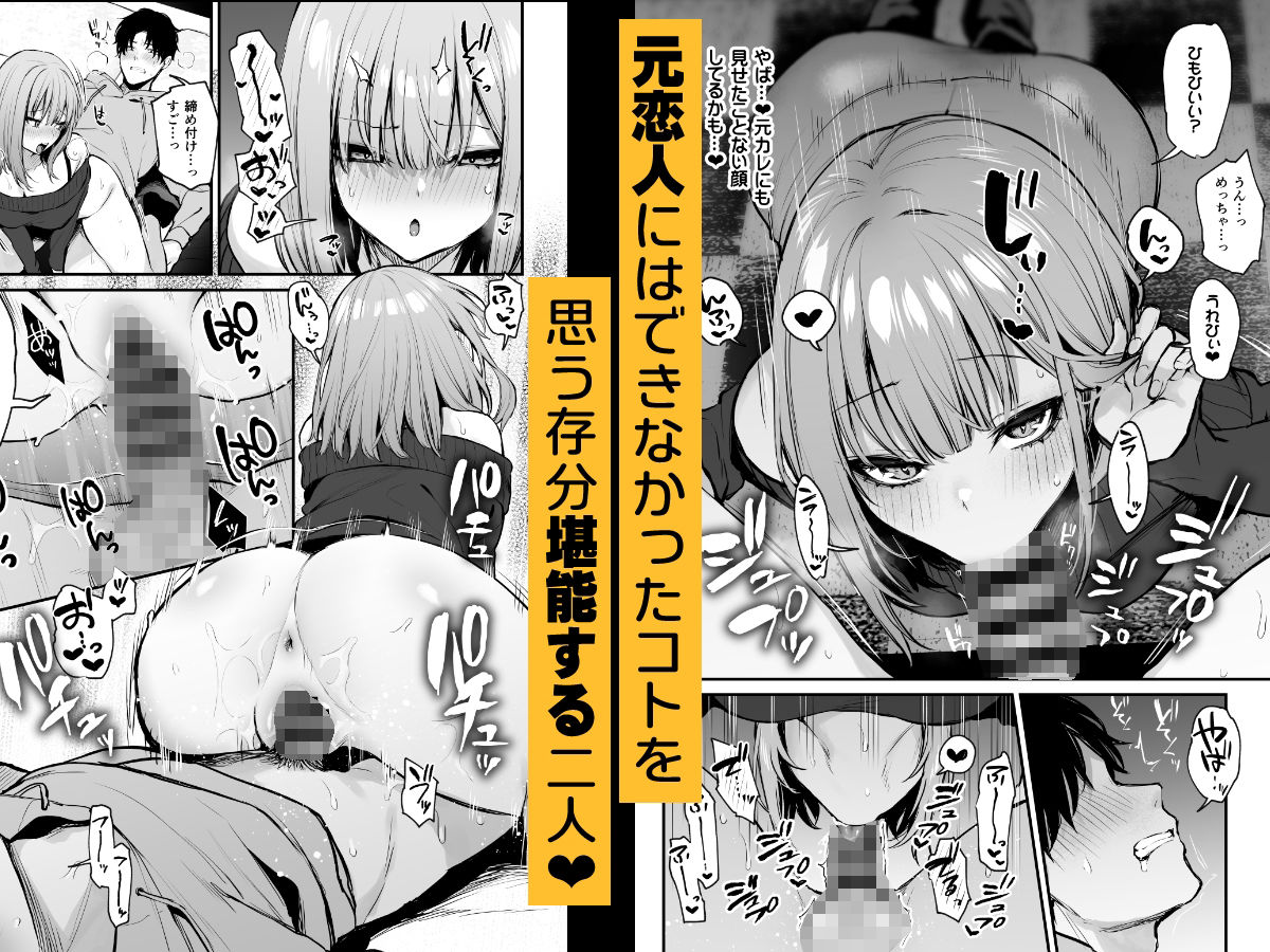 元カレとはできなかったセックスしてもいいですか？のサンプル画像6