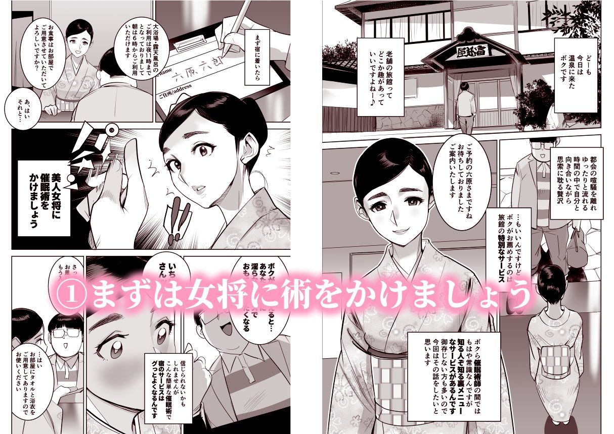 催淫温泉のサンプル画像2