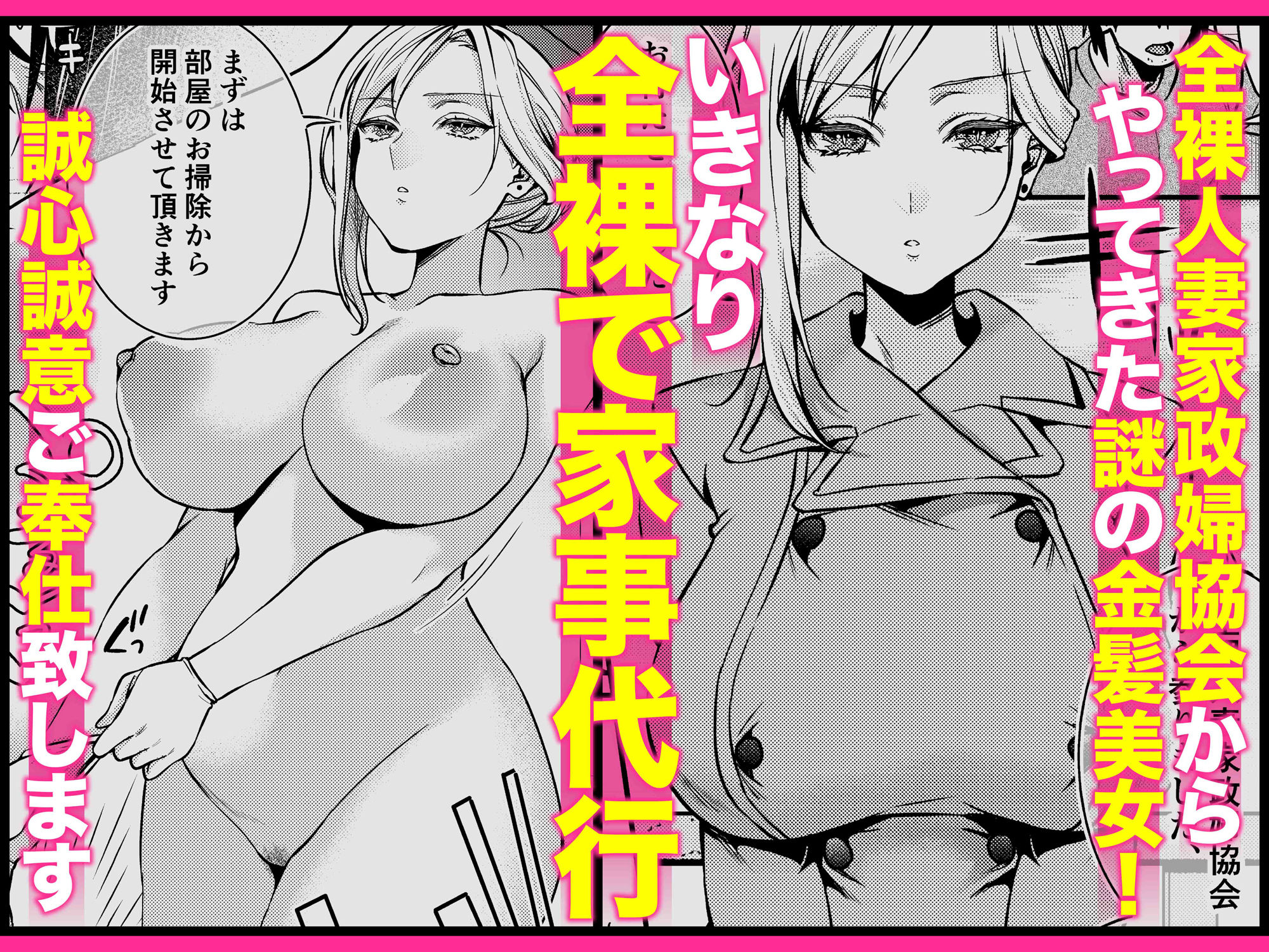 クーデレ金髪人妻全裸家政婦さんが病んだ僕に優しくしてくれたお話。01のサンプル画像2