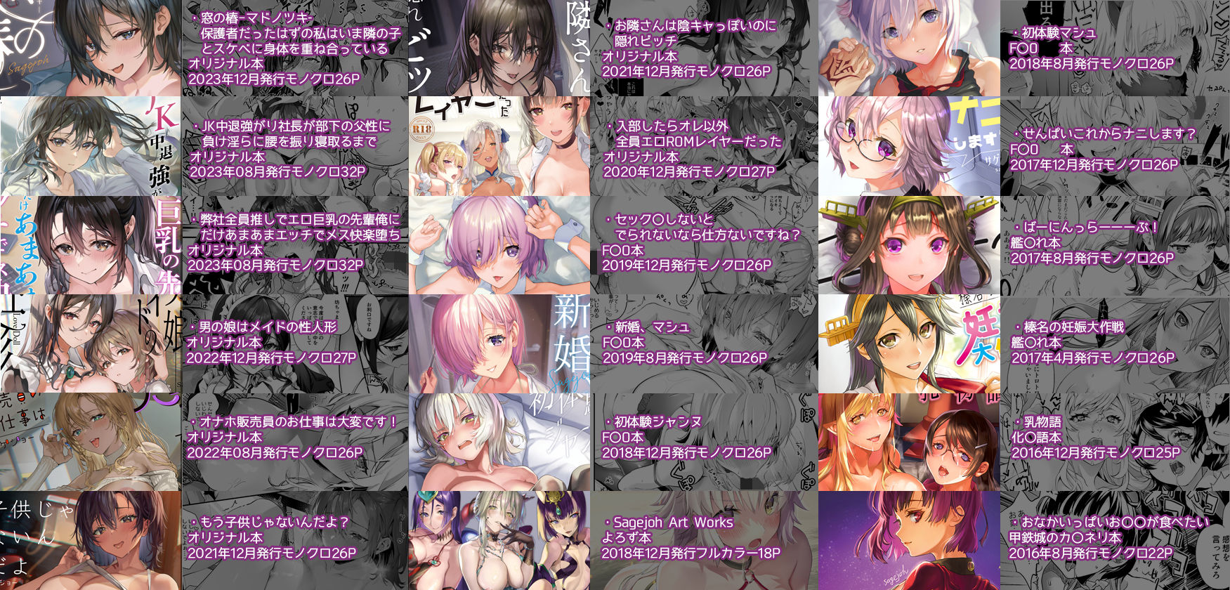 サゲジョー総集編のサンプル画像2