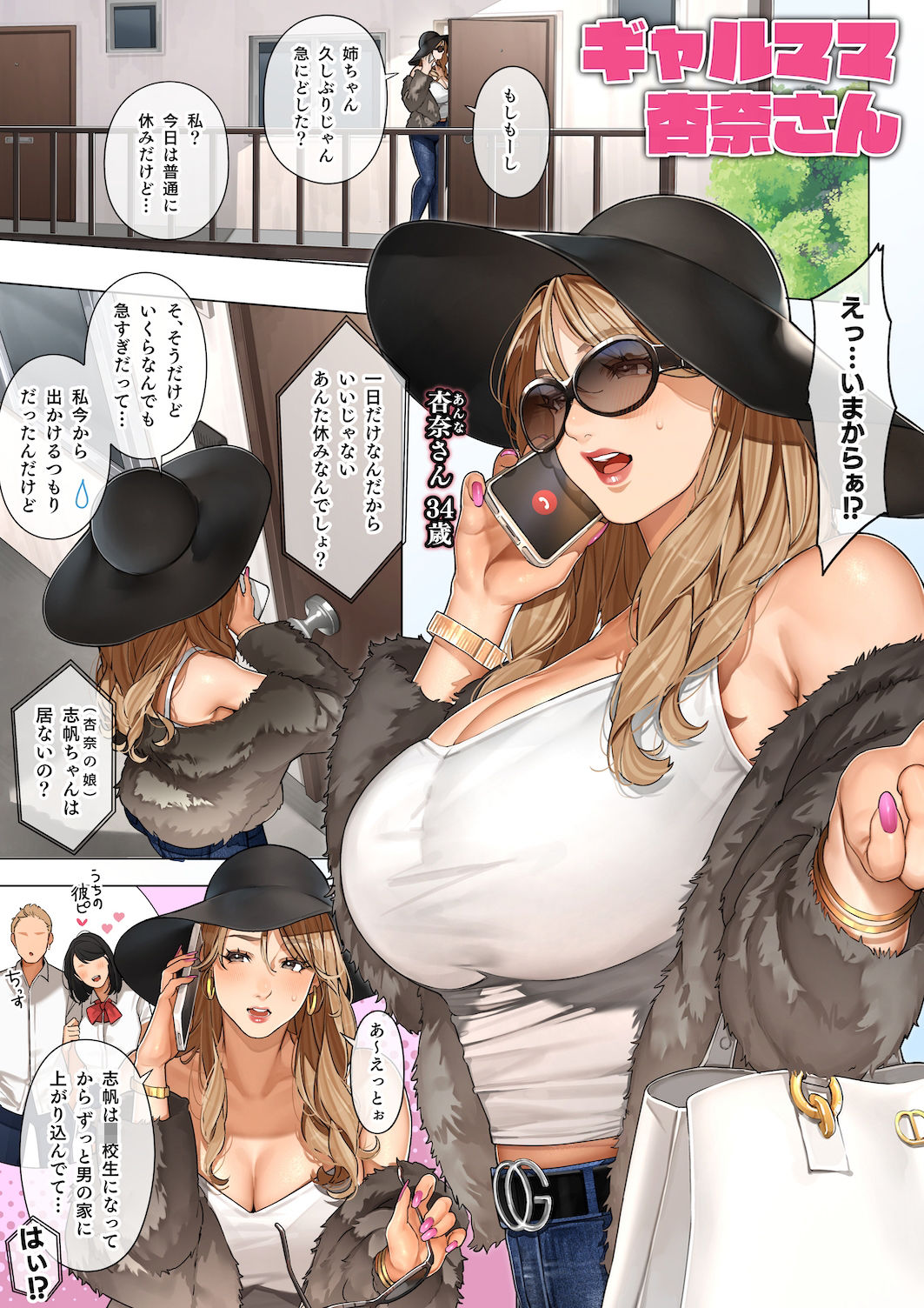ギャルママ杏奈さんのサンプル画像1