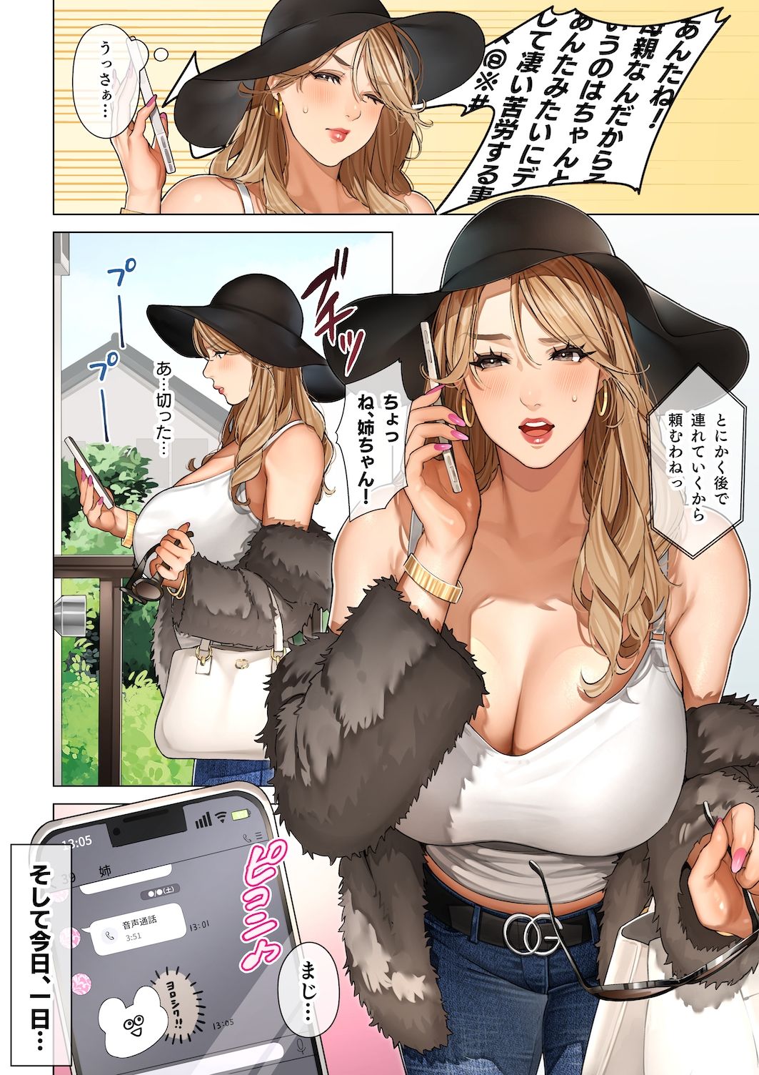 ギャルママ杏奈さんのサンプル画像2