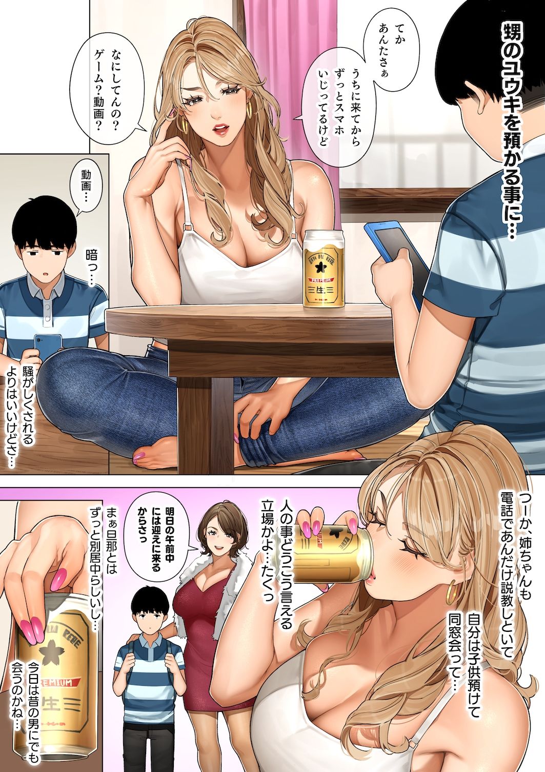 ギャルママ杏奈さんのサンプル画像3