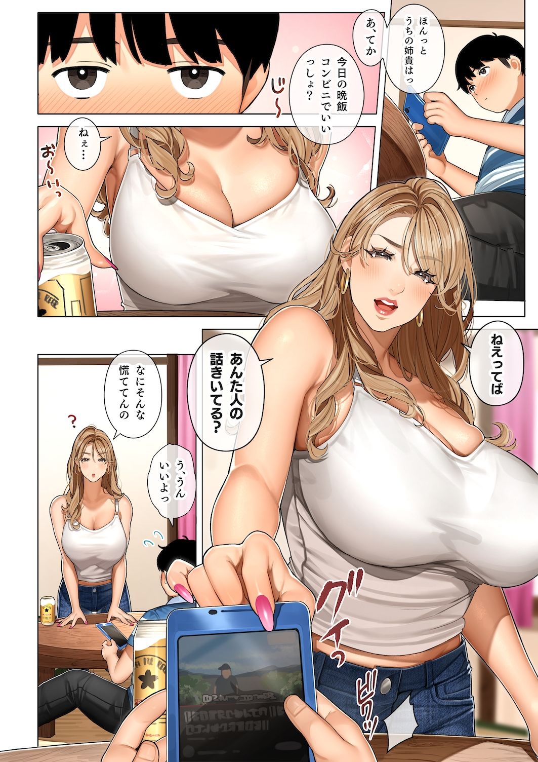 ギャルママ杏奈さんのサンプル画像4