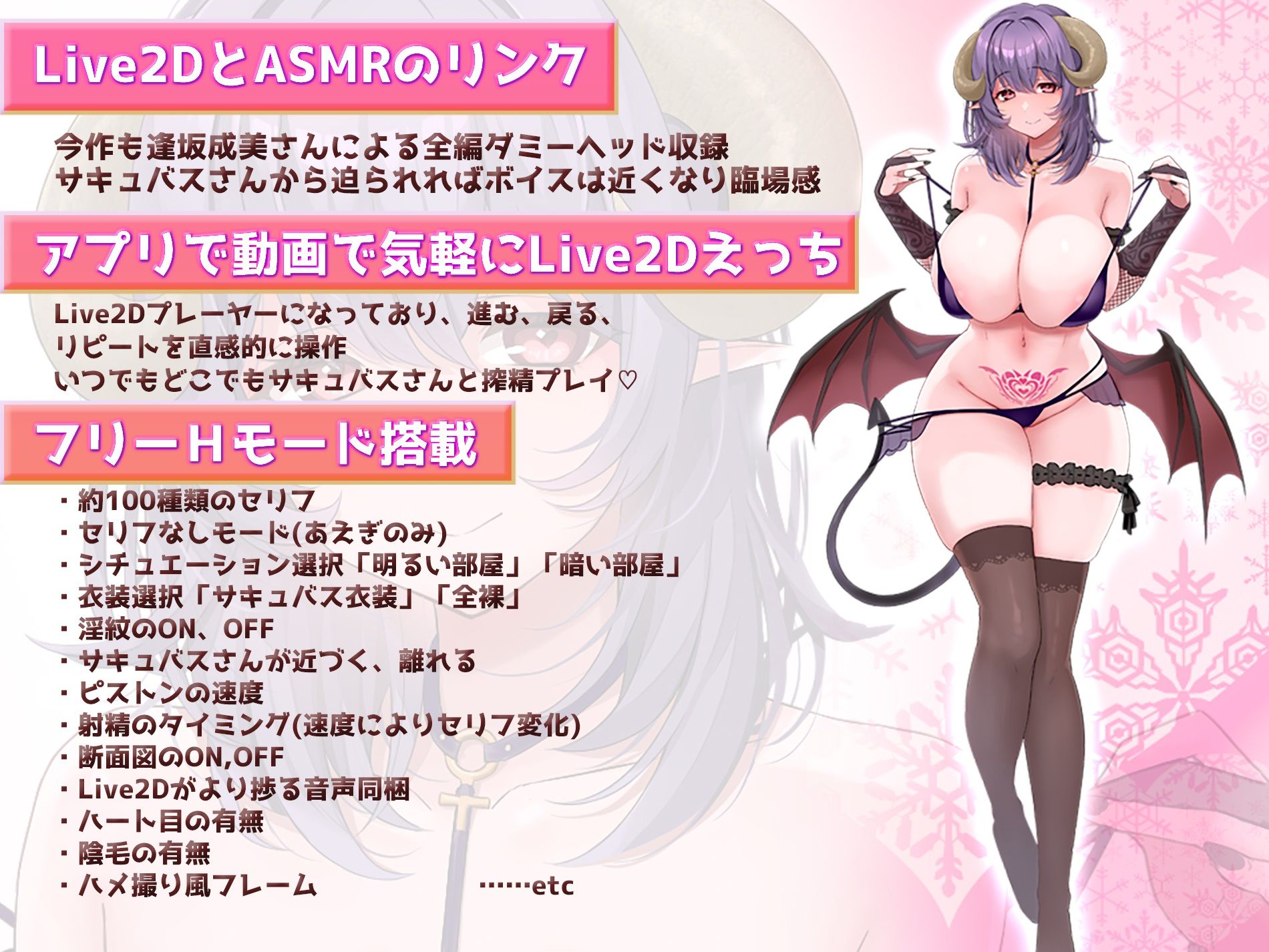【Live2D×ASMR】召しませ！サキュバスさん 〜今宵もあなたの精液いただきます♪はらぺこメレの密着搾精〜【英語、中国語字幕追加】のサンプル画像2
