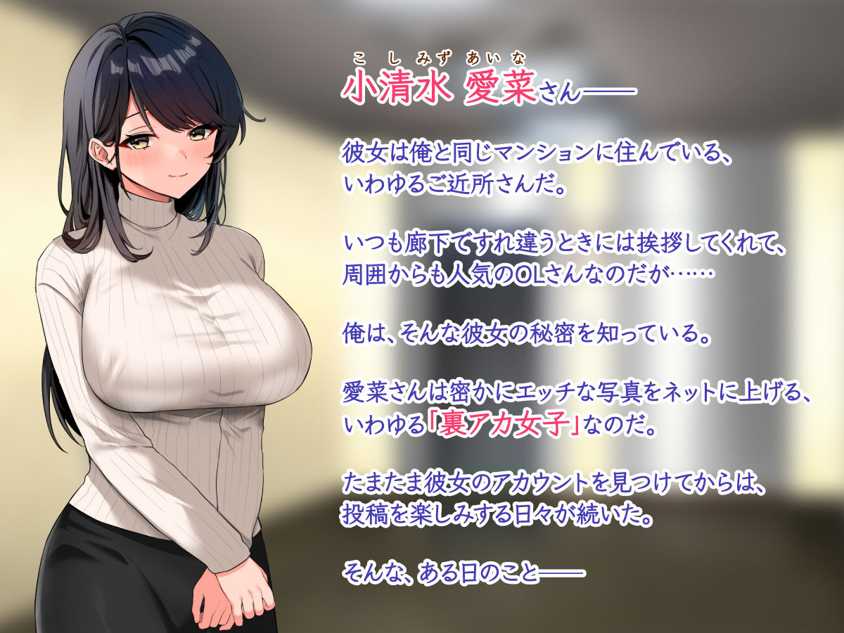 裏アカOLさんとセフレになって毎日生ハメセックス性活はじめました。のサンプル画像1