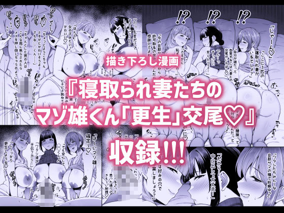 寝取られた爆乳妻シリーズ総集編のサンプル画像2