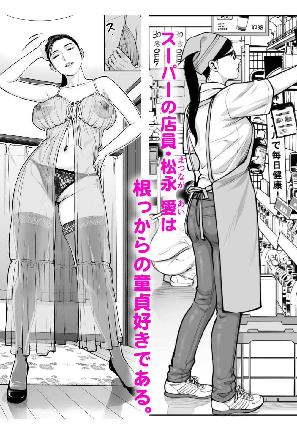 黒髪女の筆おろし 2 〜そう、もっと奥に出して〜のサンプル画像1