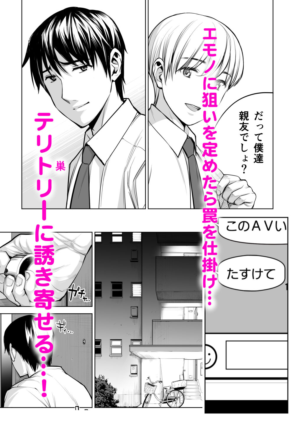 黒髪女の筆おろし 2 〜そう、もっと奥に出して〜のサンプル画像2
