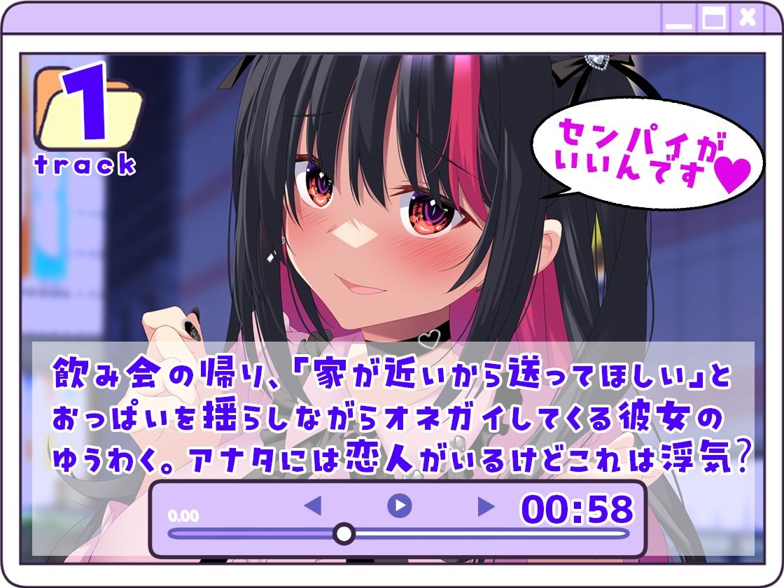 【Live2D×フルボイス×CG集】ダウナー地雷系後輩と浮気セックスのサンプル画像2