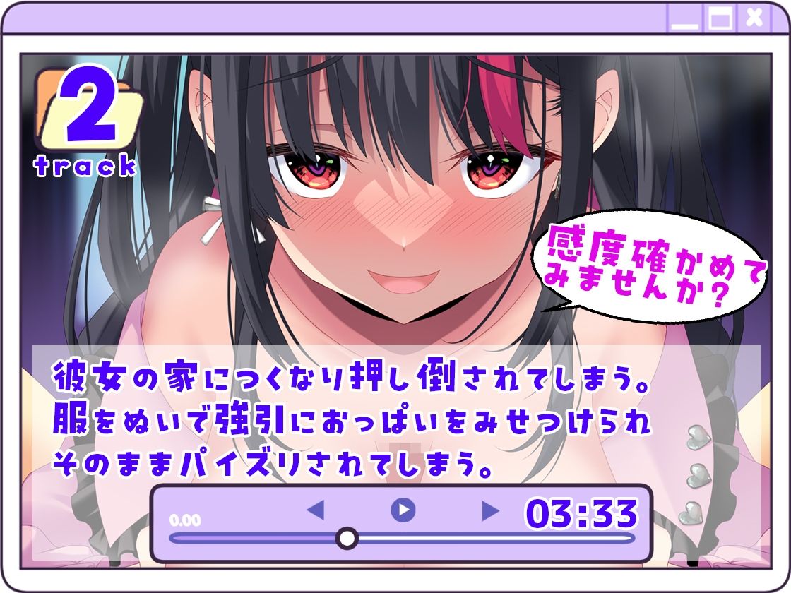【Live2D×フルボイス×CG集】ダウナー地雷系後輩と浮気セックスのサンプル画像3