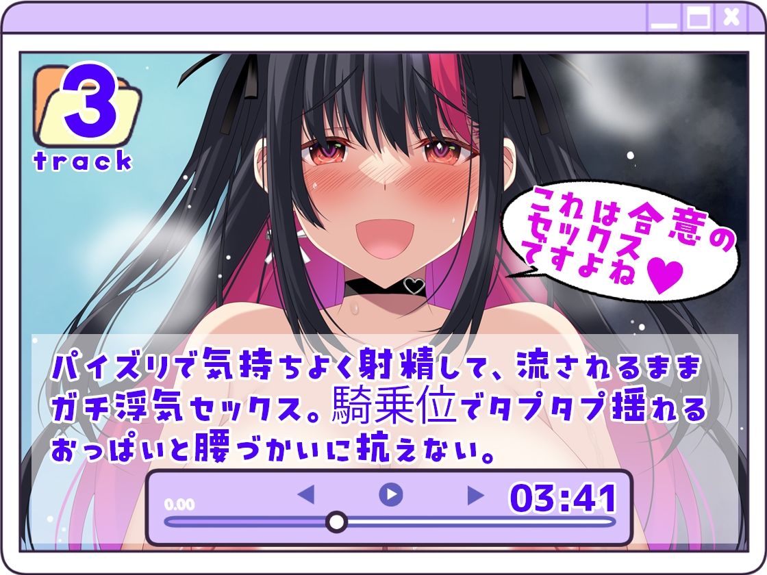【Live2D×フルボイス×CG集】ダウナー地雷系後輩と浮気セックスのサンプル画像4