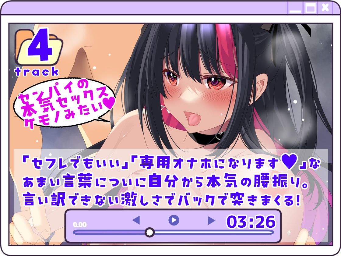 【Live2D×フルボイス×CG集】ダウナー地雷系後輩と浮気セックスのサンプル画像5