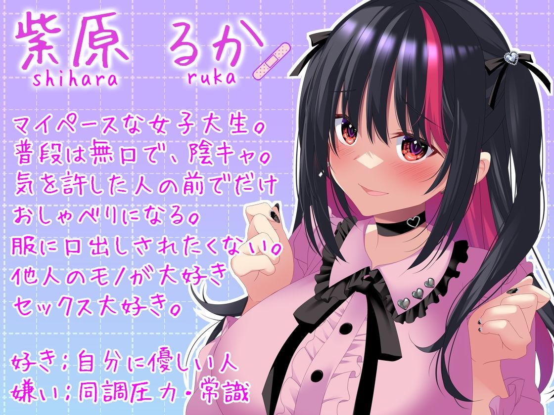 【Live2D×フルボイス×CG集】ダウナー地雷系後輩と浮気セックスのサンプル画像6