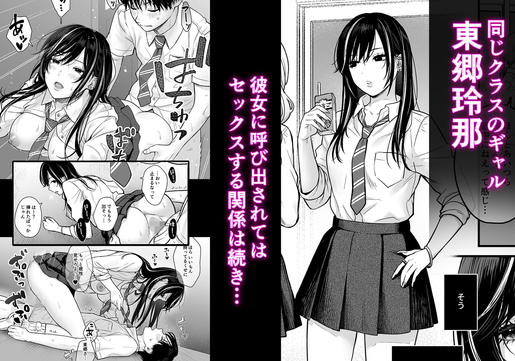 クラスのクールギャルと呼び出し×××2のサンプル画像1