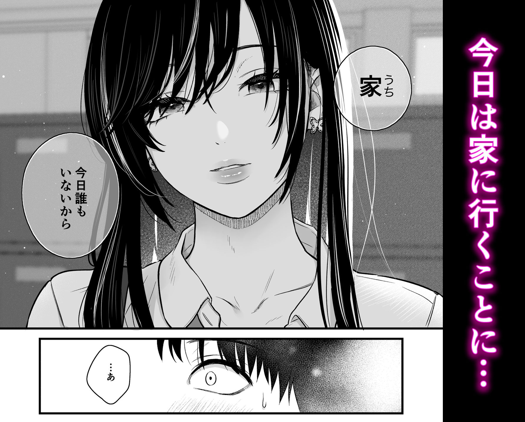クラスのクールギャルと呼び出し×××2のサンプル画像2
