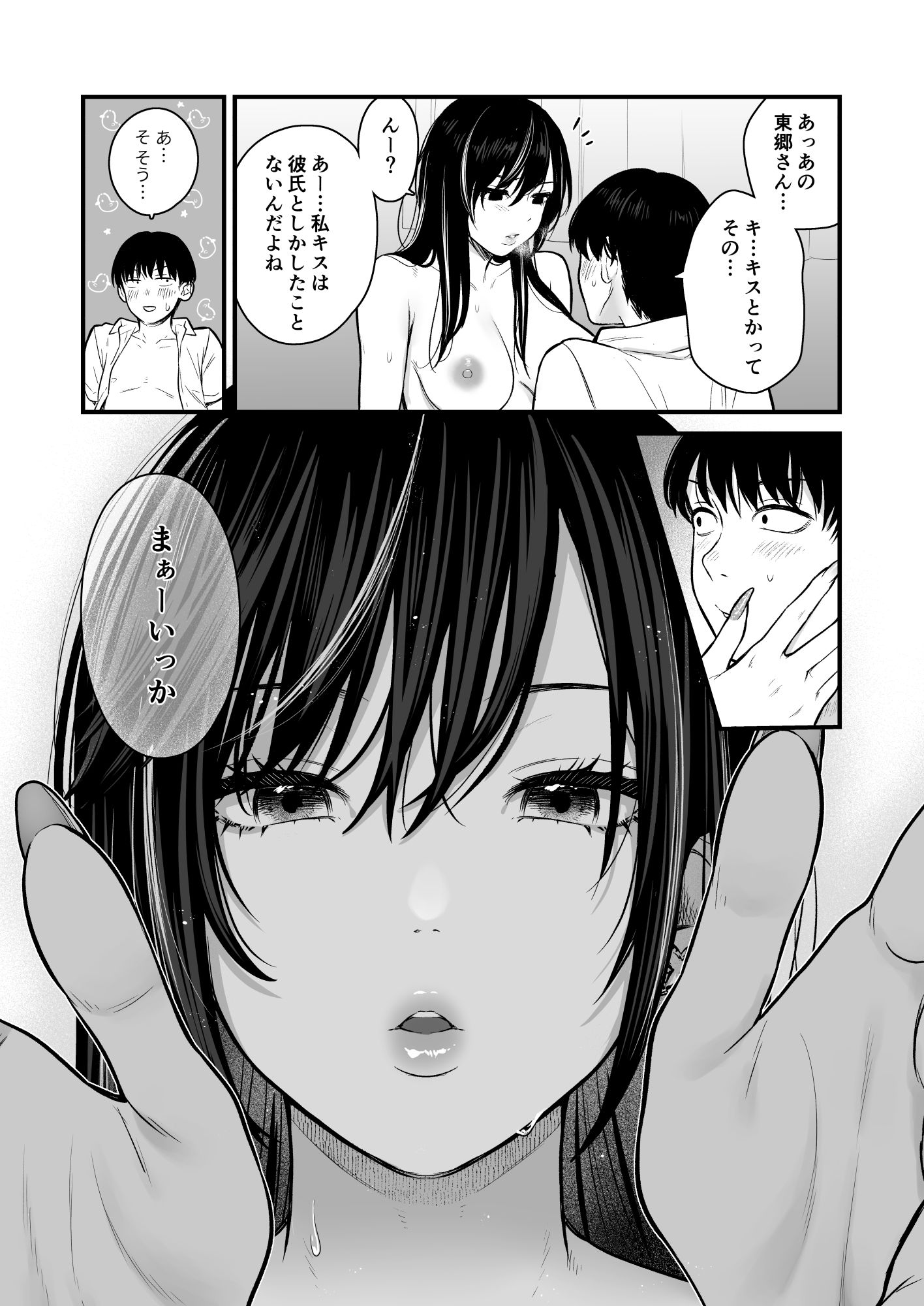 クラスのクールギャルと呼び出し×××2のサンプル画像3