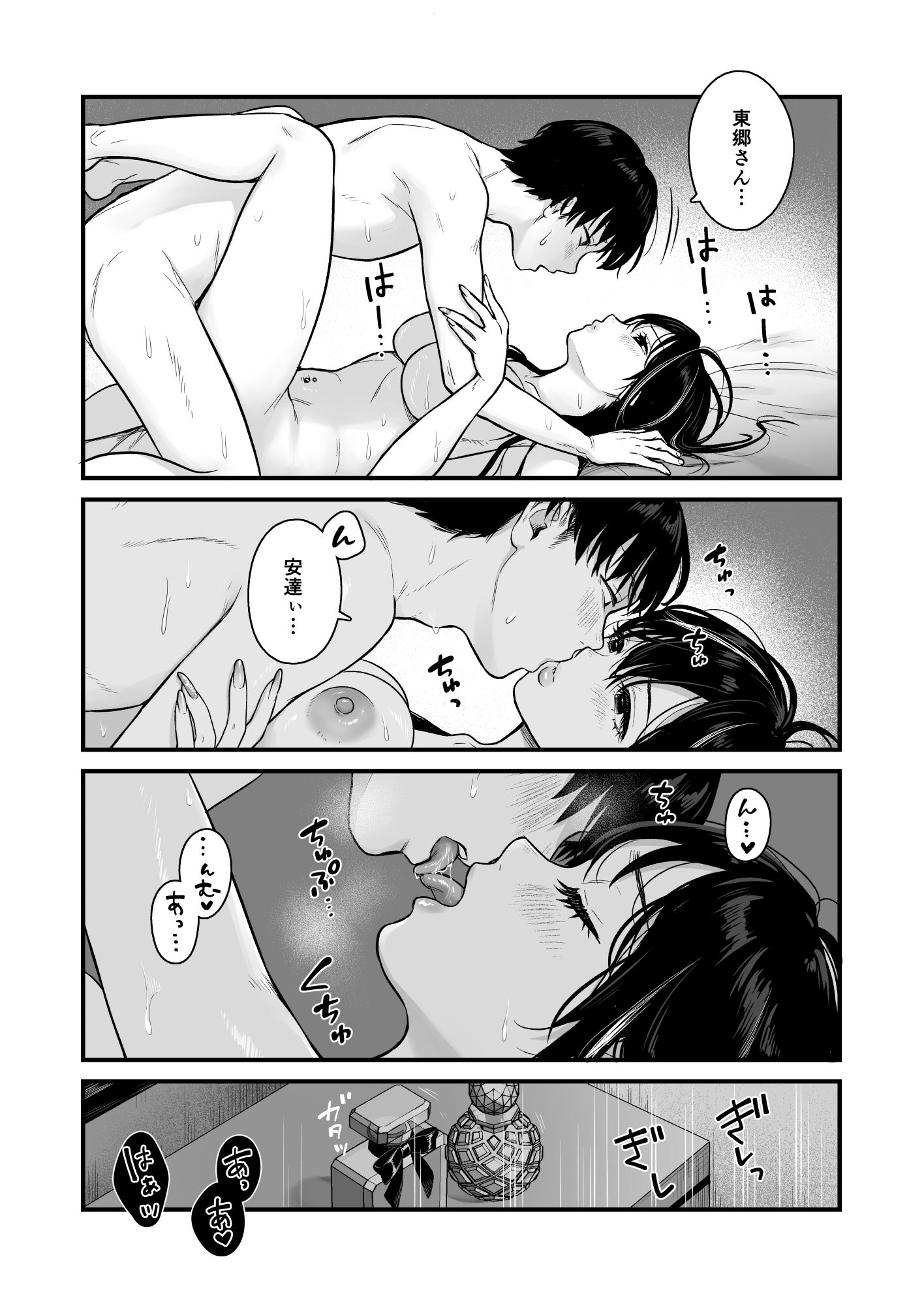 クラスのクールギャルと呼び出し×××2のサンプル画像9