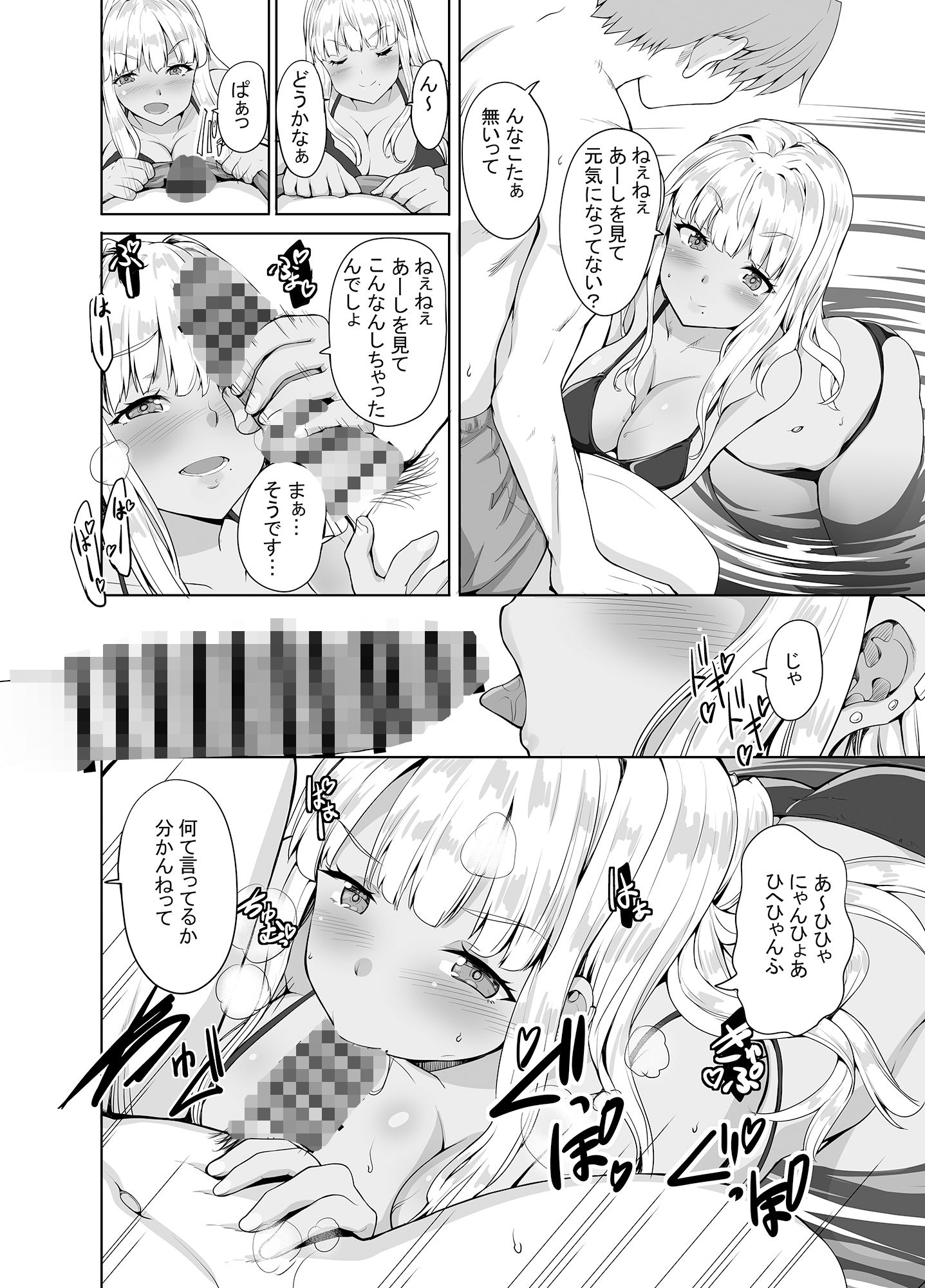 田舎の黒ギャルJkと結婚しました総集編のサンプル画像3