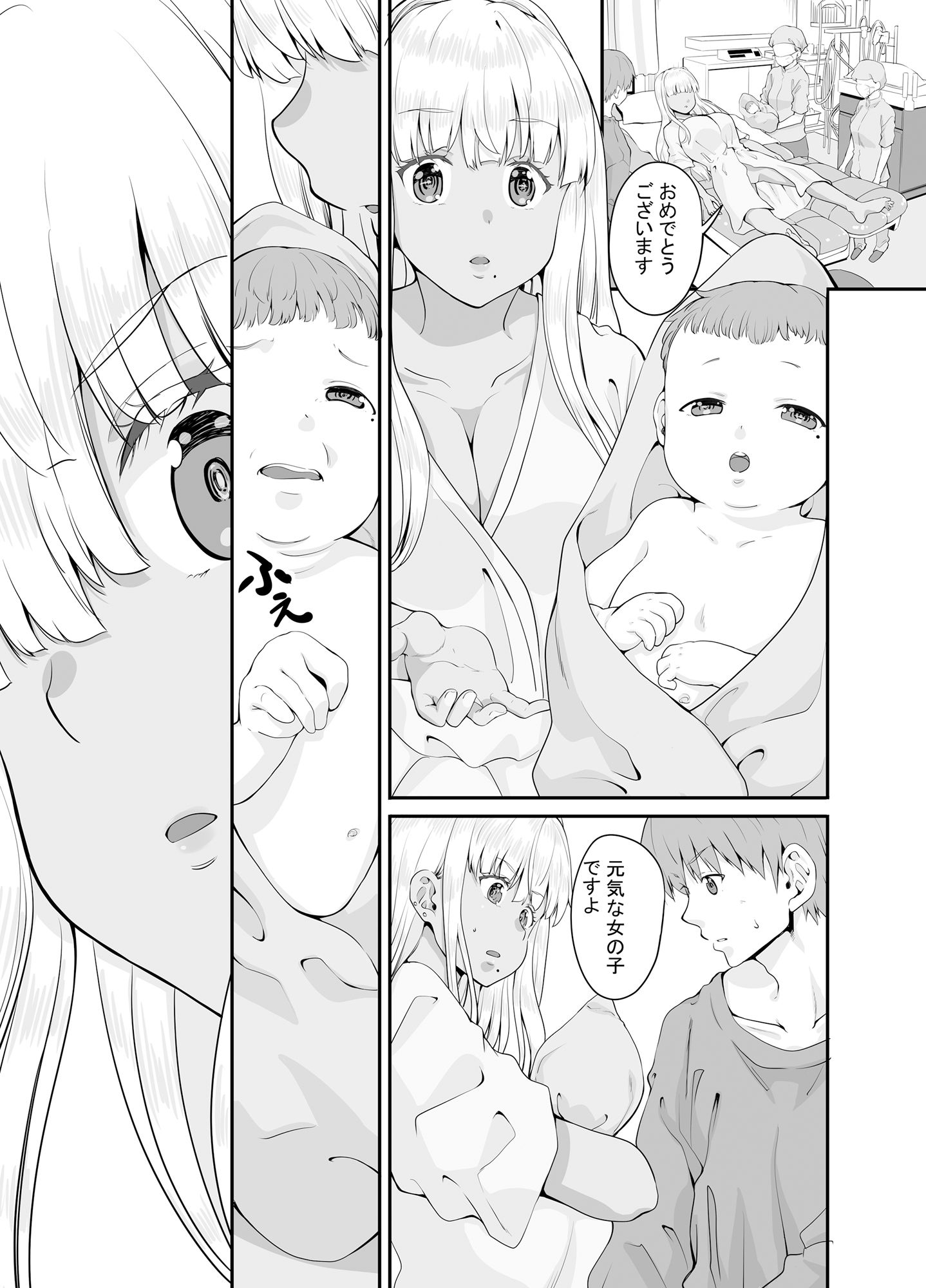 田舎の黒ギャルJkと結婚しました総集編のサンプル画像6